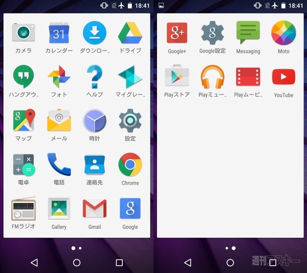 『Moto G（3rd Gen.）』