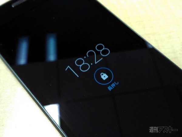 『Moto G（3rd Gen.）』