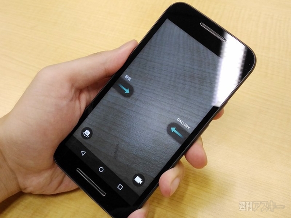 『Moto G（3rd Gen.）』