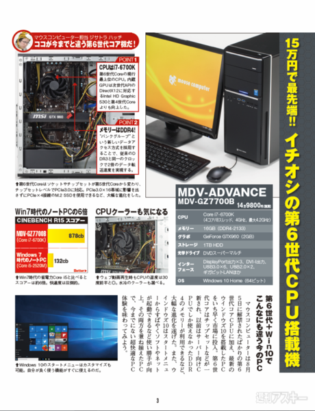 1042マウスTU告知