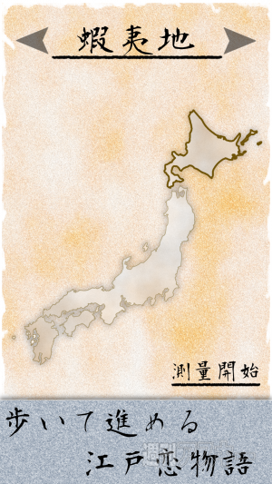 ─注目のiPhoneアプリ3選