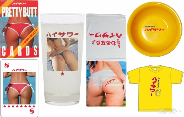 夏の終わりの「ハイサワー」ガーデン