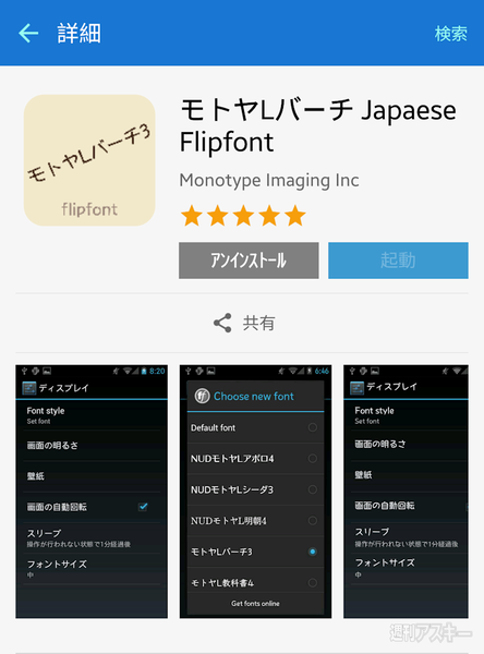 日本上陸はまだ？ Galaxy Note 5日本語チェック