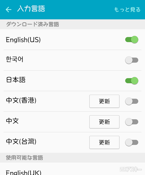 日本上陸はまだ？ Galaxy Note 5日本語チェック