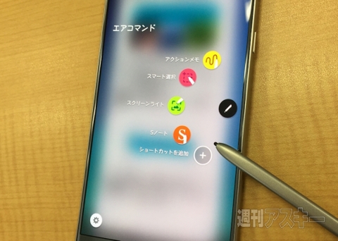 日本上陸はまだ？ Galaxy Note 5日本語チェック