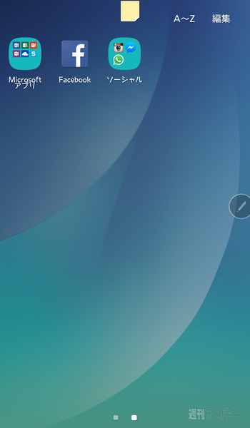 日本上陸はまだ？ Galaxy Note 5日本語チェック