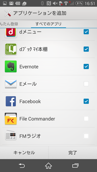 未使用時のバッテリー消費を抑えるXperiaテク