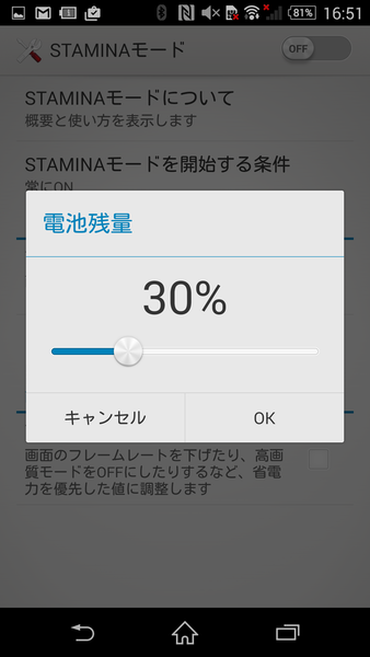未使用時のバッテリー消費を抑えるXperiaテク