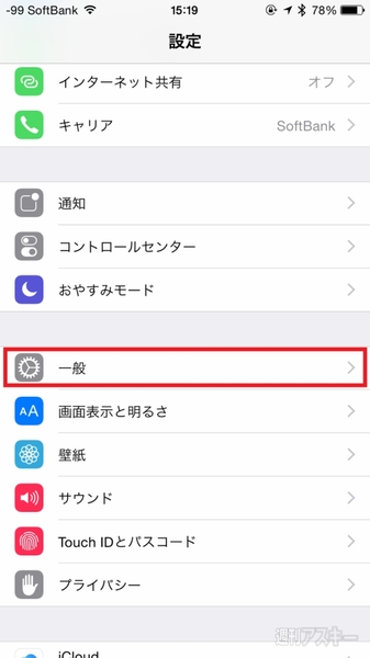 Iphoneのキーボードで手書き入力できるって知ってた 週刊アスキー