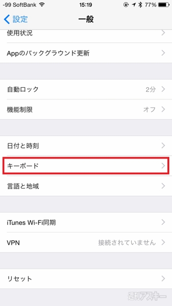 Iphoneのキーボードで手書き入力できるって知ってた 週刊アスキー