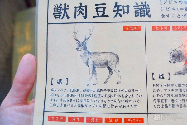 ジビエをビアガーデンで