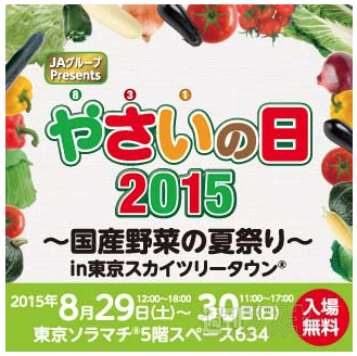30日：今日は何の日