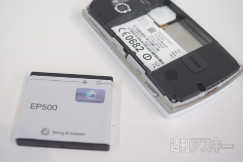 20150829Xperiakunkoku