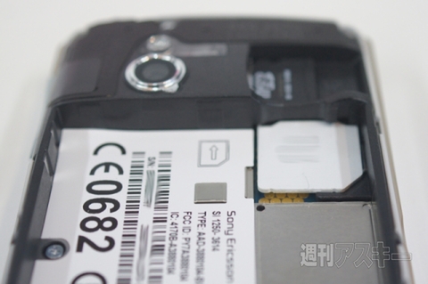 20150829Xperiakunkoku