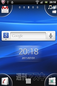 20150829Xperiakunkoku