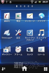 20150829Xperiakunkoku