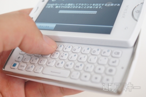 20150829Xperiakunkoku