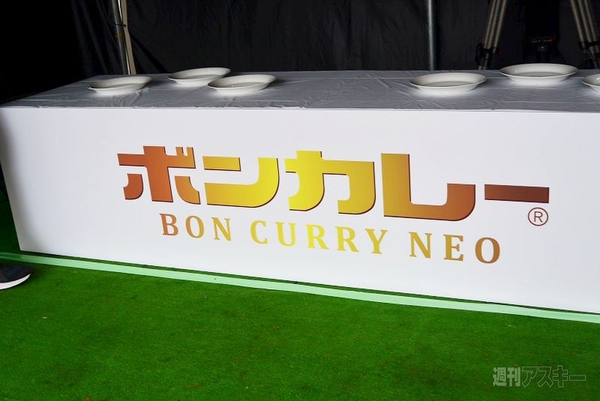 新しいボンカレーネオ