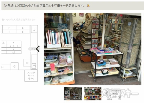 とある文具店の在庫が一括ヤフオクに「大学生のころ母と一緒に始めたお店です」 - 週刊アスキー