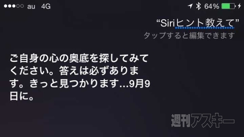 iPhone スペシャルイベント