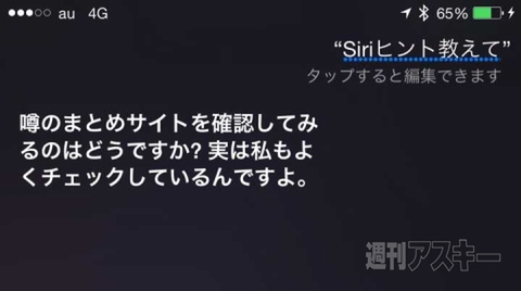 iPhone スペシャルイベント