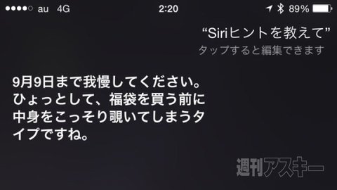 iPhoneスペシャルイベント