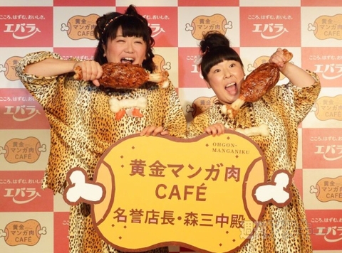 黄金マンガ肉カフェ