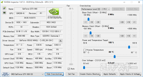 マウスコンピューターBTOカスタム例