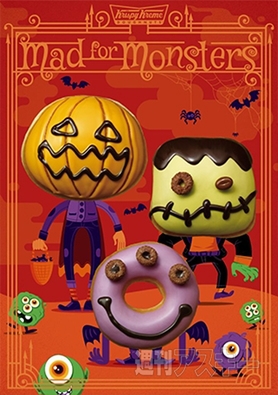 クリスピー・クリーム・ドーナツ