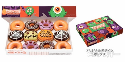 クリスピー・クリーム・ドーナツ