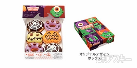 クリスピー・クリーム・ドーナツ