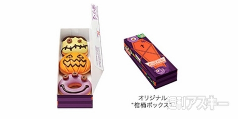 クリスピー・クリーム・ドーナツ