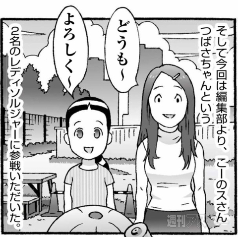  灼熱の本気バトル！真夏の豊洲で水鉄砲サバゲにハッチャケろ！【カオスだもんね！】