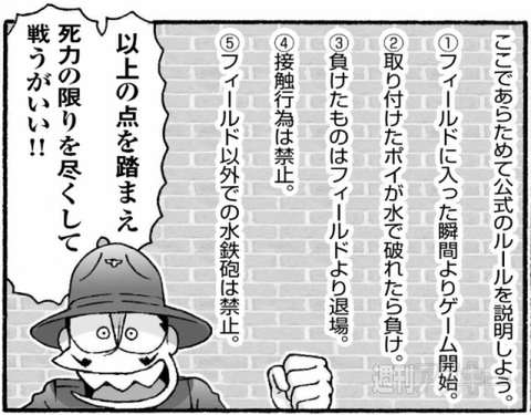  灼熱の本気バトル！真夏の豊洲で水鉄砲サバゲにハッチャケろ！【カオスだもんね！】