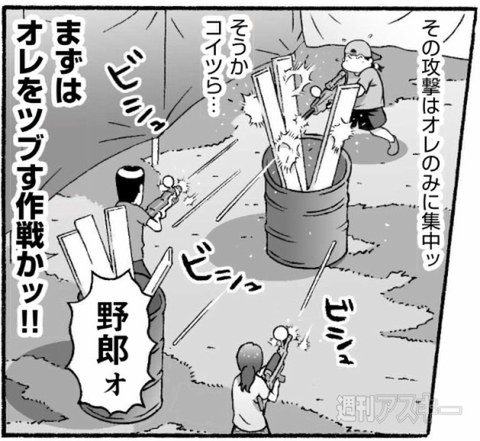  灼熱の本気バトル！真夏の豊洲で水鉄砲サバゲにハッチャケろ！【カオスだもんね！】