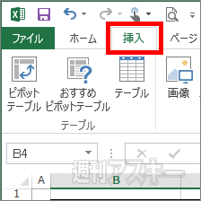 excel2013