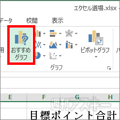excel2013