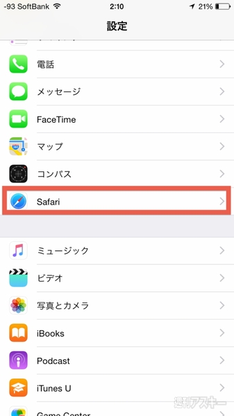 Iphoneで使うsafariに大事なパスワード保存してませんか 週刊アスキー