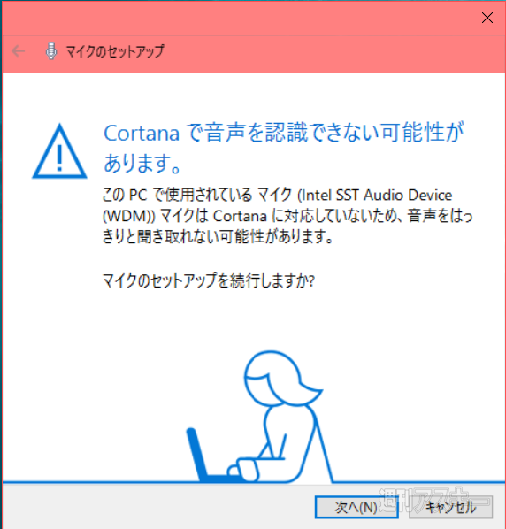 Cortanaさん