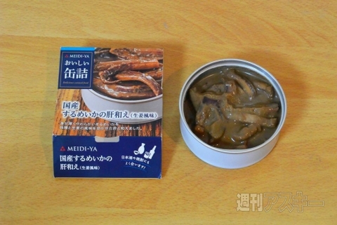 家飲みの最強のお供「おいしい缶詰」