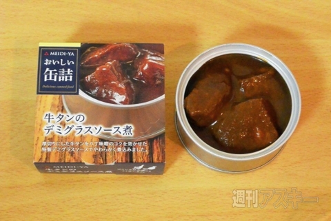 家飲みの最強のお供「おいしい缶詰」