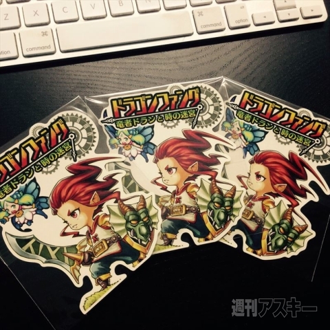 ドラゴンファング