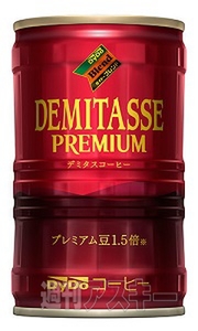 パックマンなど名作ゲームのドット絵プレートがダイドーデミタスについてくる