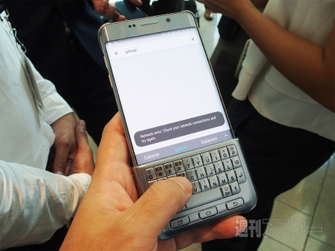 2015年秋のモバイルトレンド