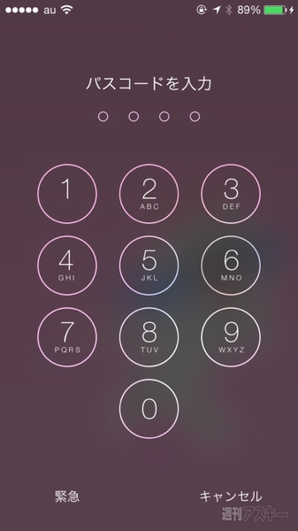 iPhoneの防災訓練