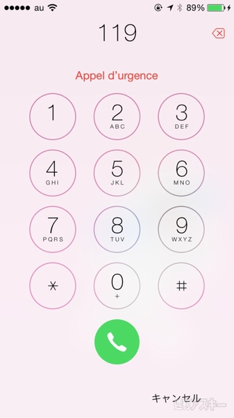 iPhoneの防災訓練