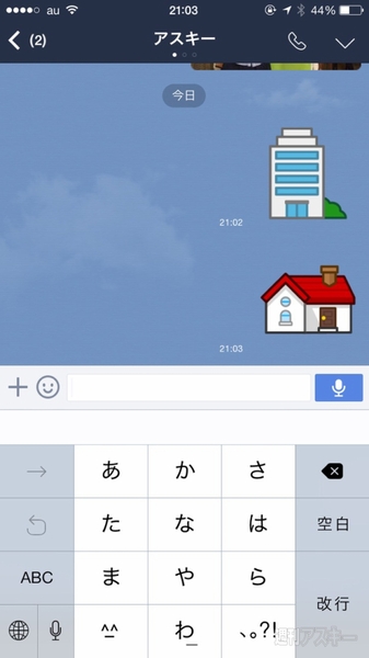 iPhoneの防災訓練