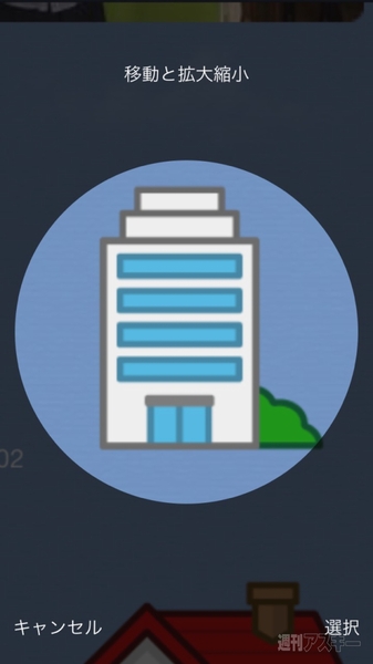 iPhoneの防災訓練