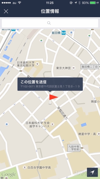 ドミノ・ピザがLINE注文をスタート