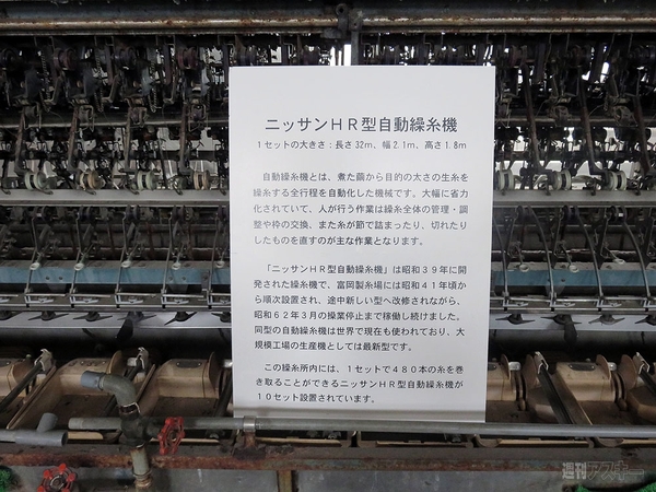 富岡製糸場